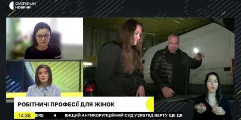 Вбудована мініатюра для Які професії обирають жінки в Україні?