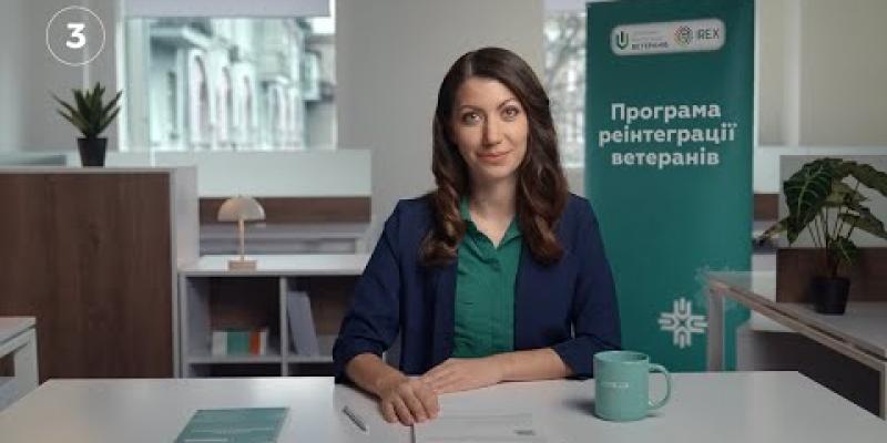 Вбудована мініатюра для Грант для ветеранів